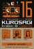 Kurosagi T16 - Livraison de cadavres