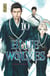 Blue Wolves - Tome 10