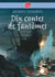 Dix contes de fantômes