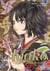 Ayako, l'enfant de la nuit T01