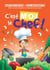 C'est moi le chef !