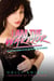 I Am the Warrior - My Crazy Life Writing the Hits and Rocking the MTV Eighties