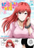 No Guard Wife - Volume 5 (Irodori Comics)