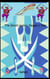 The Ghost Legion: Dagger's Fate, Story II - The Ghost Legion, #2