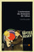 L’extension du domaine de l’abus - Variations historiques, psychiatriques, statistiques, littéraires et politiques de la vulnérabilité sexuelle