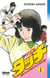 Touch - Tome 01
