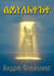 ????????/The Amulet