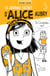 Le journal secret d’Alice Aubry 3