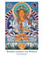 Weisheit jenseits von Worten - Die buddhistische Vision von höchster Realität