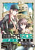 Otherside Picnic 05 (Manga)