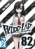Blood Lad - chapitre 82