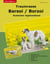 Traumrasse Barsoi / Borzoi - Russischer Jagdwindhund