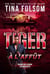Tiger à l'Affût - Nom de Code Stargate, #4
