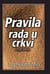 Pravila rada u crkvi drugo izdanje