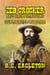 Zeb Crocker - Arizona Mountain Man  - Gila - The River of Despair - Mountain Man Series, #1
