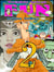 Fun Action Comics 2 - Fun Action Comics, #2