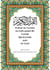 Surah Al-Fatiha As Explained By Tafsir Ibn Kathir and As-Sadi
