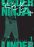 Under Ninja T01