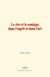 L'atome et l'esprit - ou la philosophie de la nature et de l’esprit