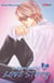 A romantic love story T02