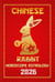 Rabbit Chinese Horoscope 2026 - 12 Chinese Zodiac Signs Astrology & Horoscope 2026, #4