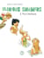 Glorious Summers - Volume 2 - The Calanque - The Calanque