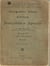 Grammatischer Anhang zum Lehrbuch der Französischen Sprache 1898