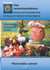 Nutrition during pancreatic cancer - E100 Nutrition during pancreatic cancer