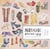 Shoestrology - Discover Your Birthday Shoe