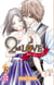 2nd Love - Once Upon a Lie T05