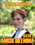 Katie's Amish Dilemma