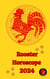 Rooster Horoscope  2024