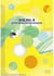Soleil.s - 12 fictions héliotopiques