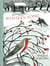 Winter's Song - part of a beautiful new series from beloved illustrator and print-maker Angela Harding