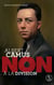 Albert Camus : non à la division