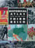 Historical Atlas of the Third Reich