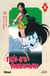 Niji-Iro Tohgarashi - Tome 08