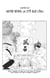 One Piece édition originale - Chapitre 323 - Water seven, la cité sur l'eau