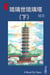 ??????(?) - The Ming Dynasty Legends, #2