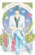 Le secret de l'ange - Tome 2