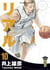 Real - Tome 10
