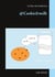 @Cookie&milk - Le Dieu de la fanfiction