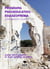 PROGRAMA PSICOEDUCATIVO: ESQUIZOFRENIA  (DERRIBANDO MUROS)