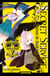 Secret Service - Maison de Ayakashi - tome 07