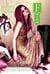 Fever - 15th Anniversary Edition