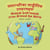 Musical Instruments from Around the World (Nepali-English) - Language Lizard Bilingual Explore