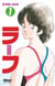 Rough - Tome 07