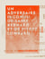Un adversaire inconnu de saint Bernard et de Pierre Lombard - Notice sur un manuscrit provenant de la Grande-Chartreuse