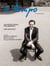 a tempo - Das Lebensmagazin - September 2020