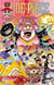 One Piece - Édition originale - Tome 99 - Luffy au chapeau de paille